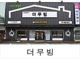 더무빙